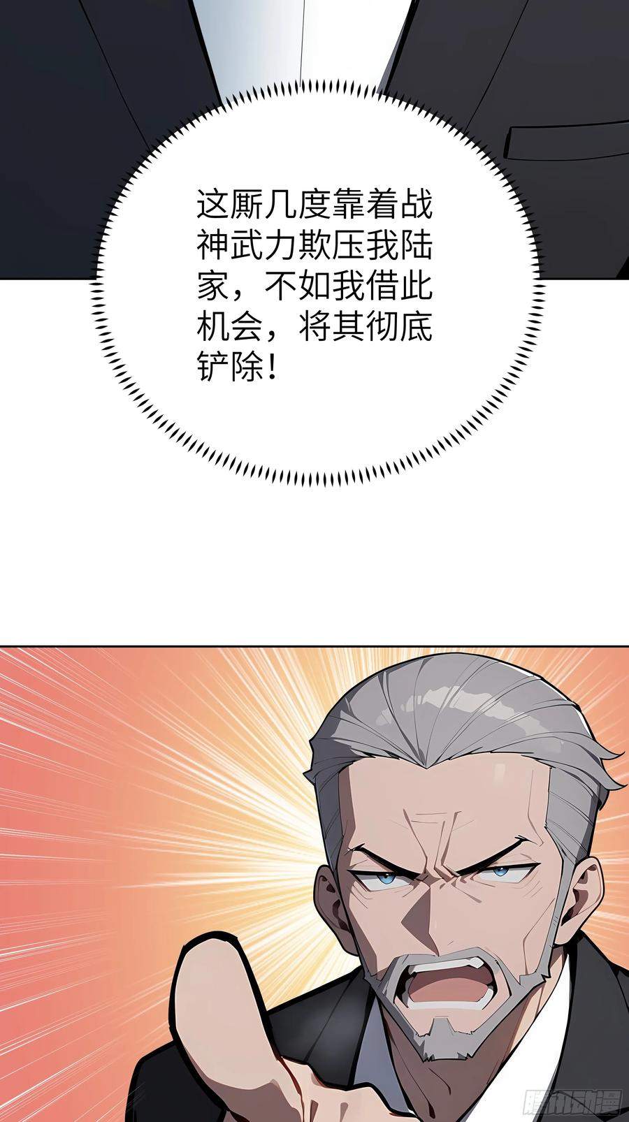 大夏剑主 - 95 你总算来了 - 第53张图