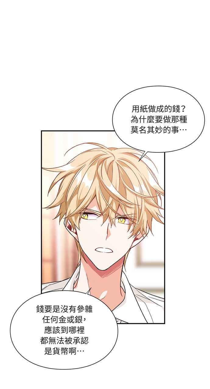 《外科医生爱丽丝》第127话 第59页