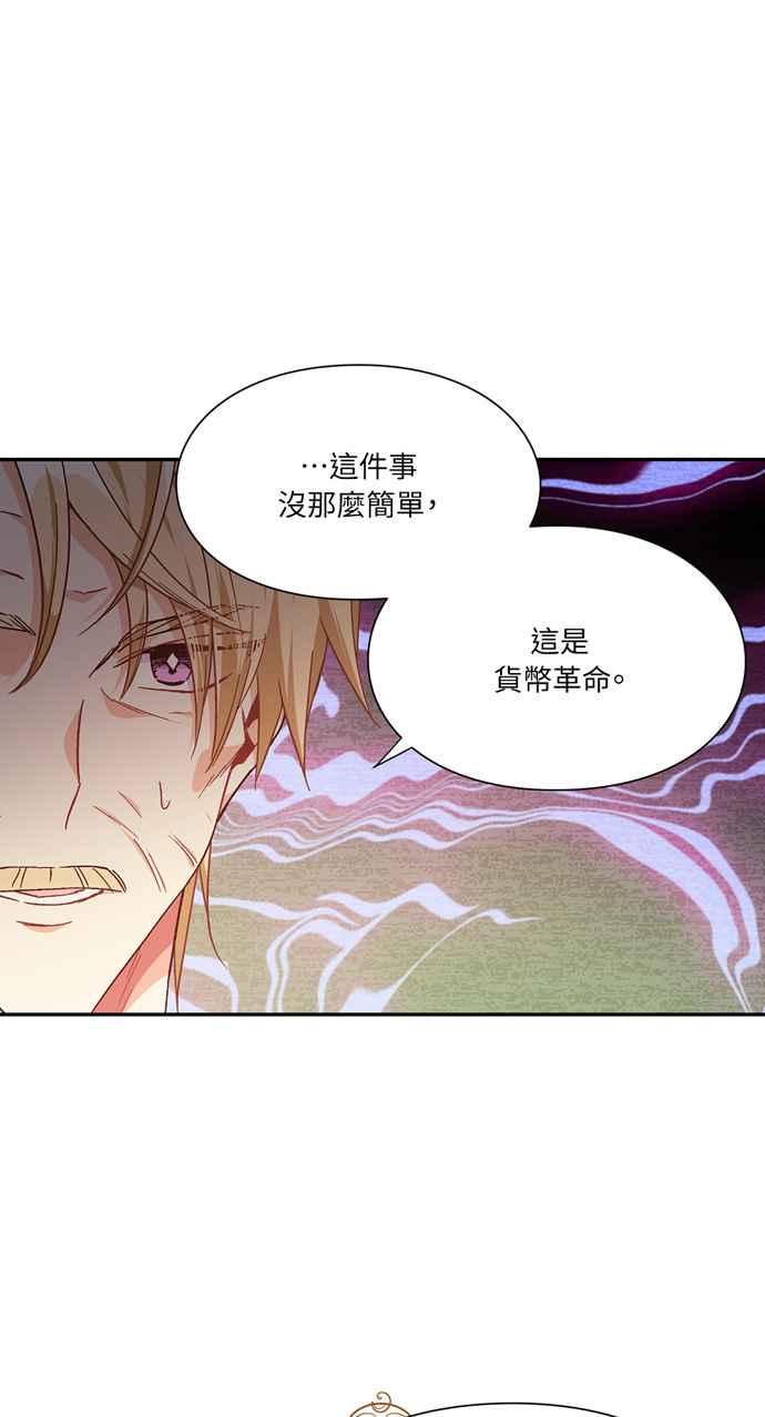 《外科医生爱丽丝》第127话 第60页