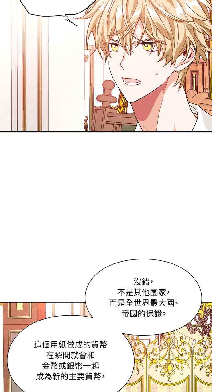 《外科医生爱丽丝》第127话 第62页