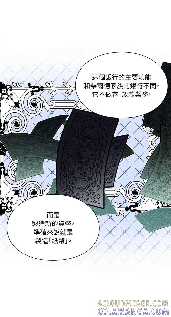 《外科医生爱丽丝》第127话 第58页