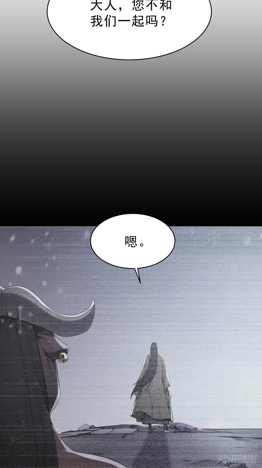 《我真不想当圣仙》94 牛顶天！ 第5页
