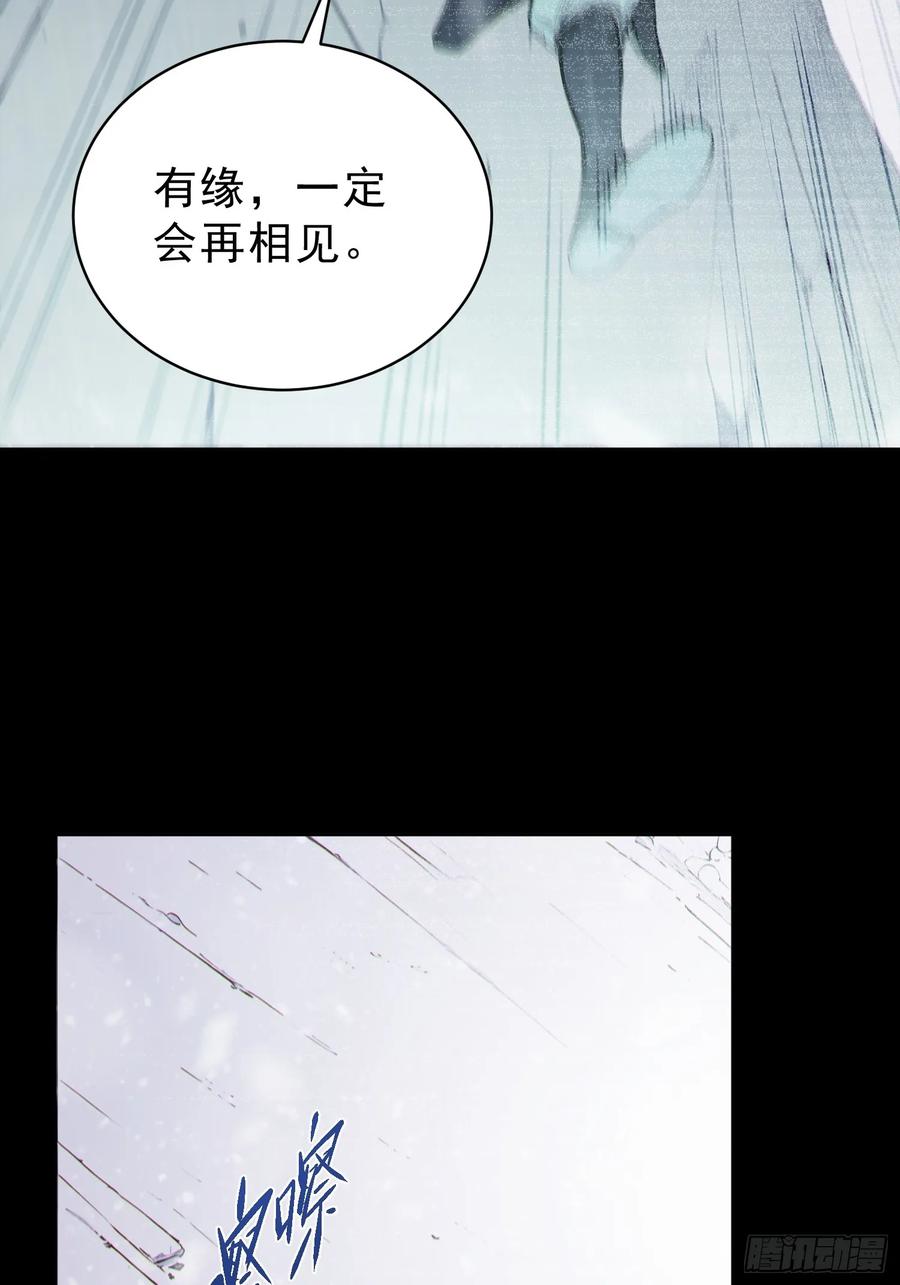 《我真不想当圣仙》94 牛顶天！ 第12页