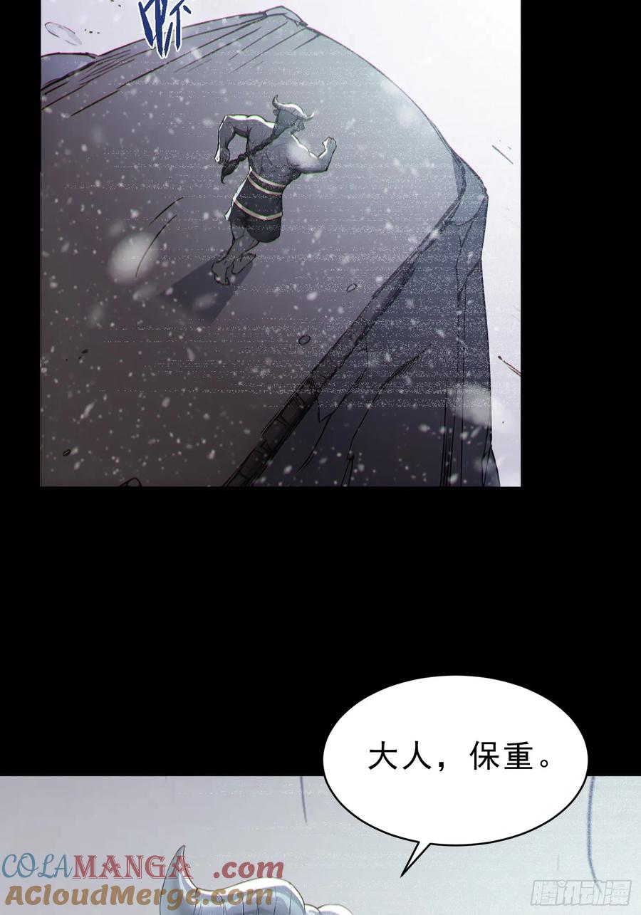 《我真不想当圣仙》94 牛顶天！ 第13页