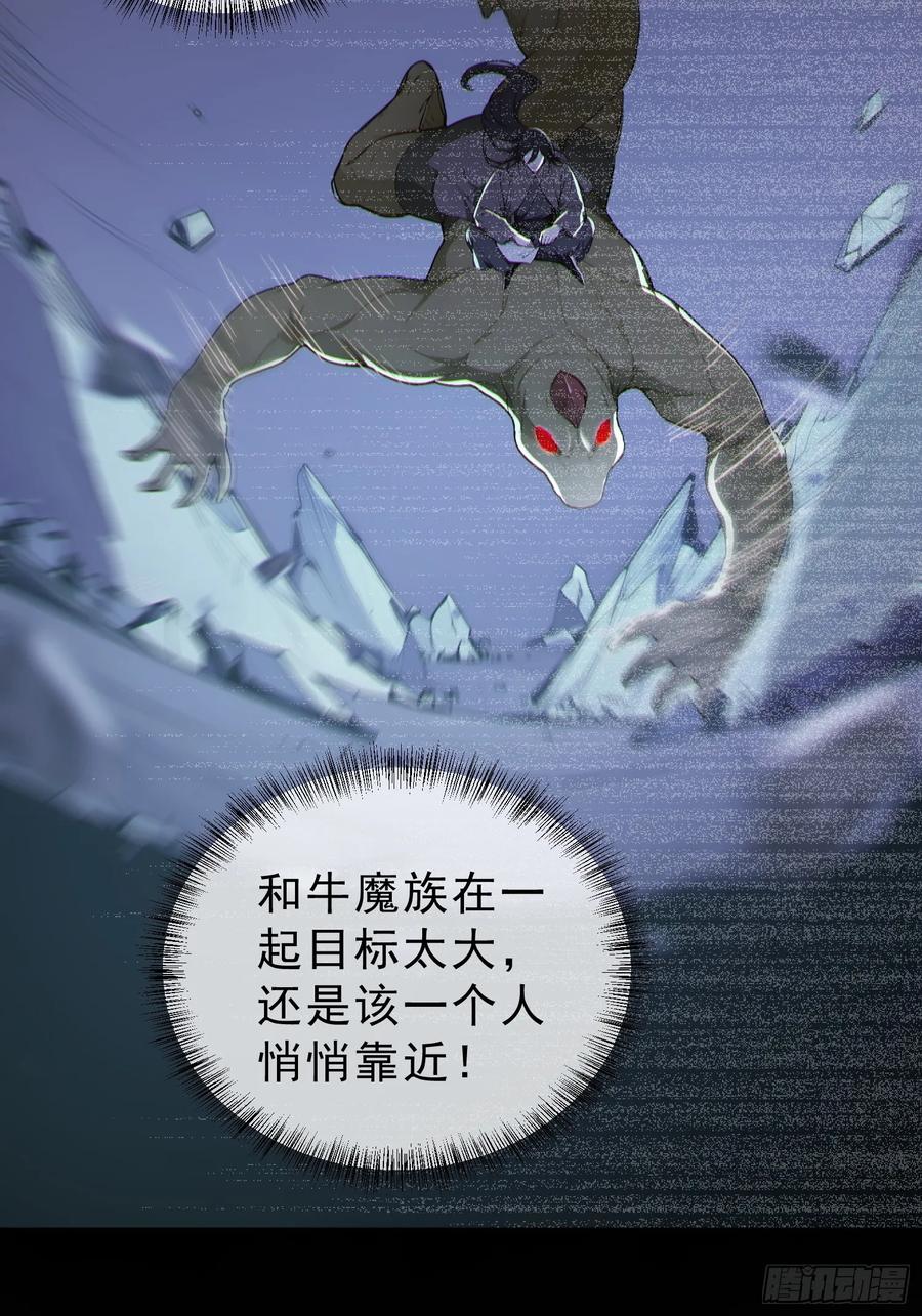 《我真不想当圣仙》94 牛顶天！ 第17页