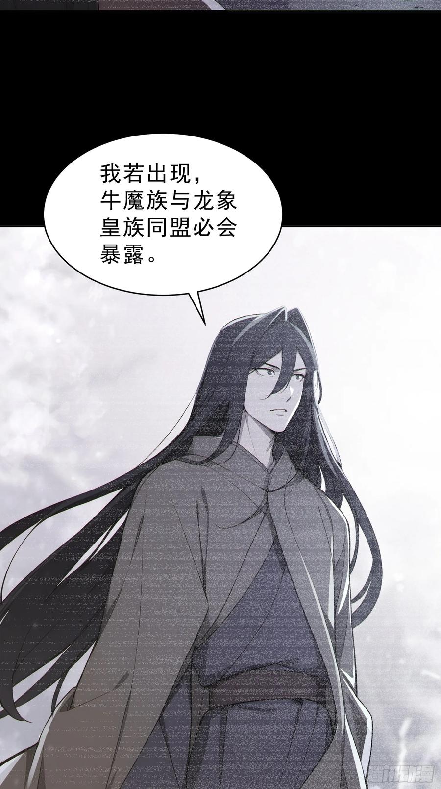 《我真不想当圣仙》94 牛顶天！ 第6页