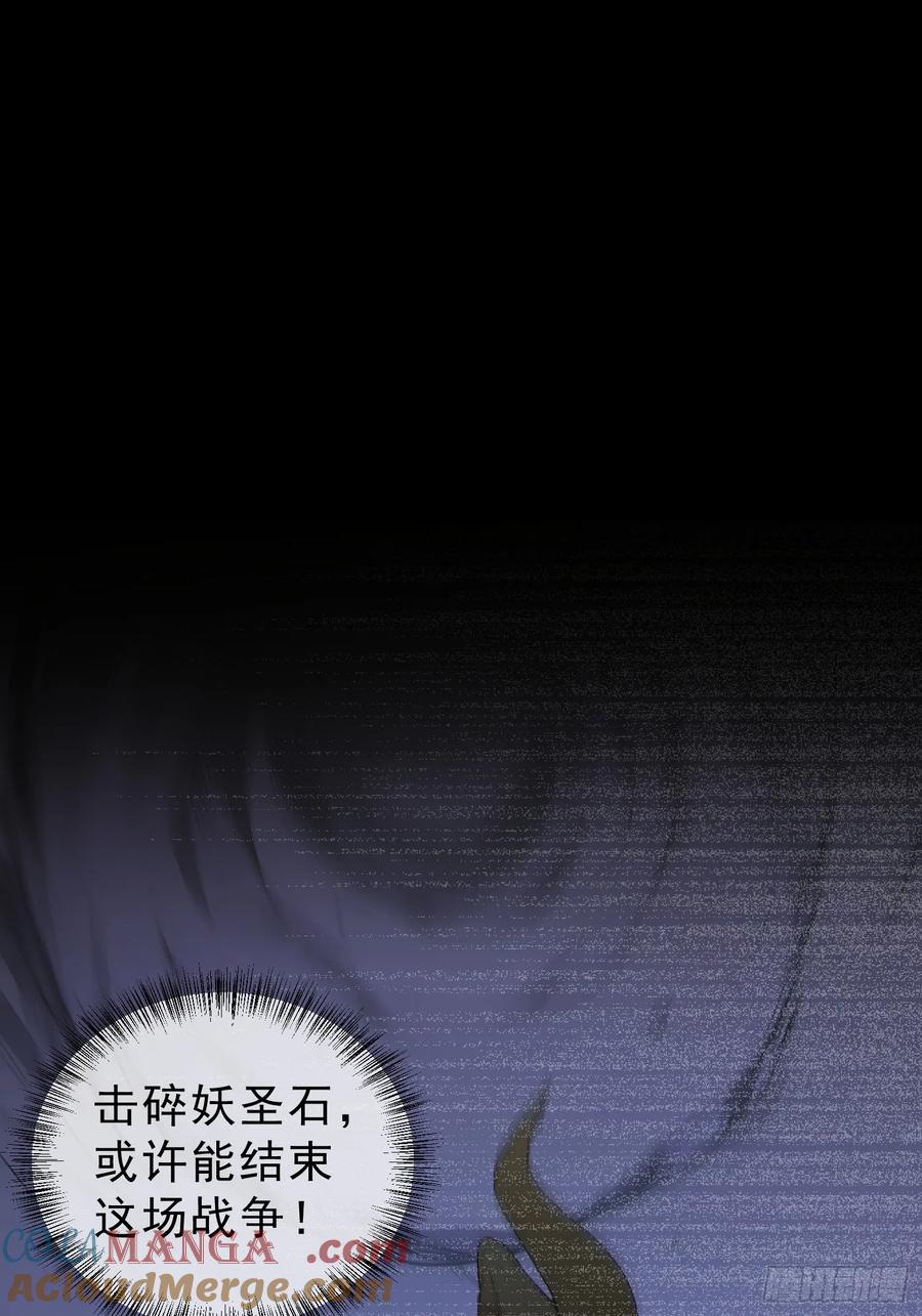 《我真不想当圣仙》94 牛顶天！ 第16页