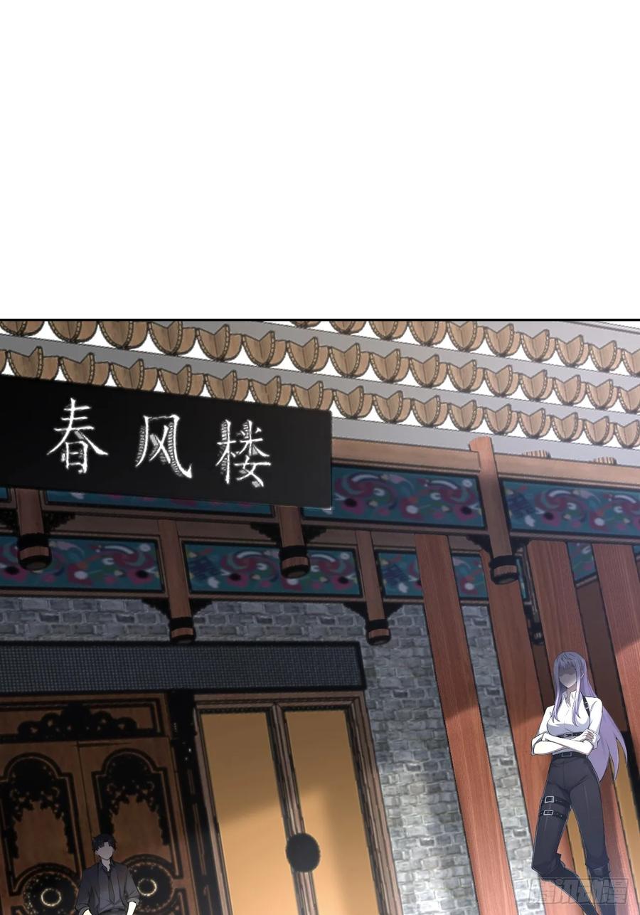 《诡异游戏：我靠亿万功德氪通关》第98话 干得好有奖金！ 第57页