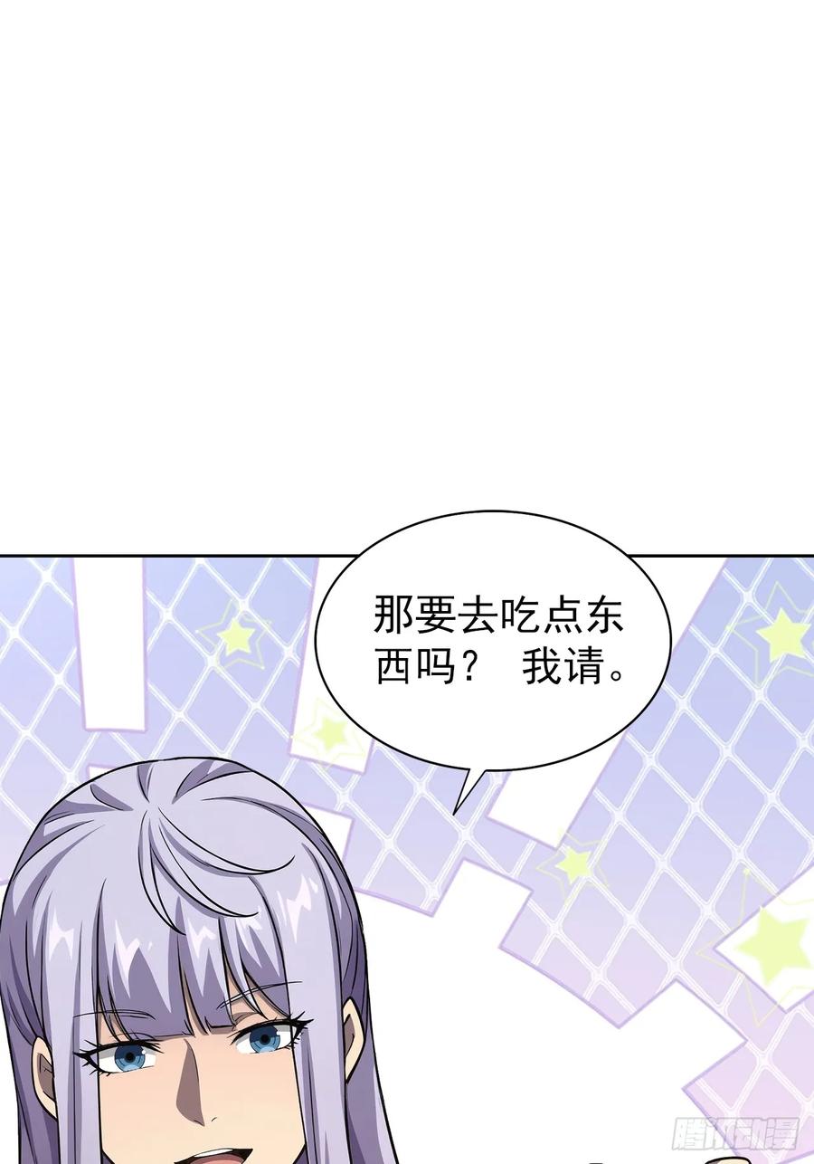 《诡异游戏：我靠亿万功德氪通关》第98话 干得好有奖金！ 第62页