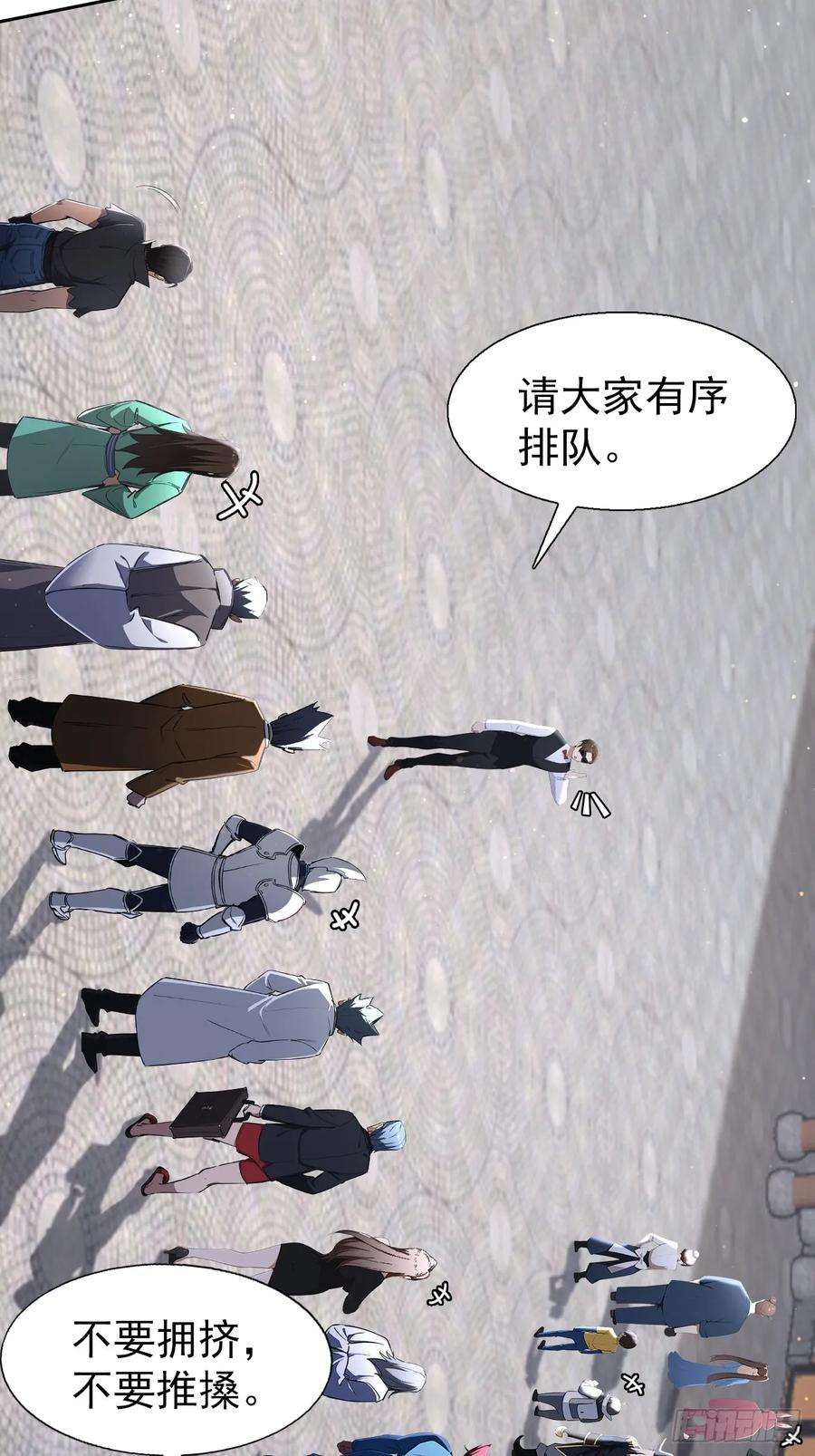 《诡异游戏：我靠亿万功德氪通关》第98话 干得好有奖金！ 第23页
