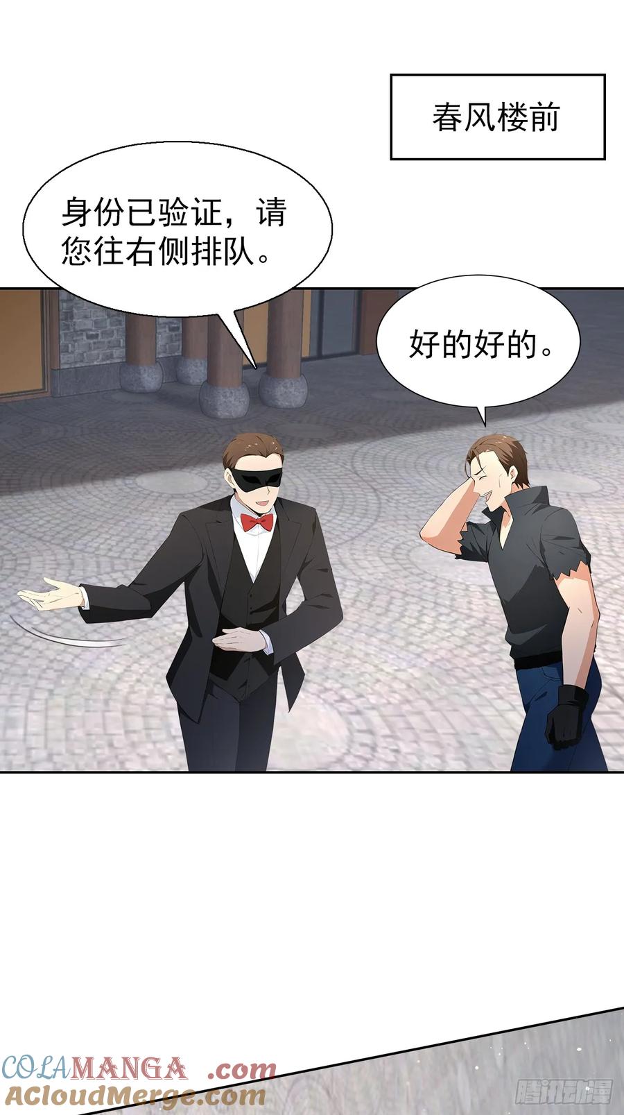 《诡异游戏：我靠亿万功德氪通关》第98话 干得好有奖金！ 第22页