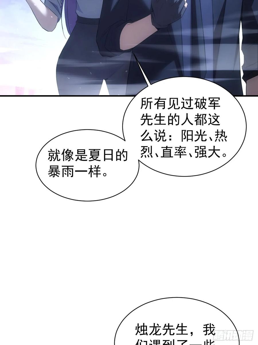 《诡异游戏：我靠亿万功德氪通关》第98话 干得好有奖金！ 第8页