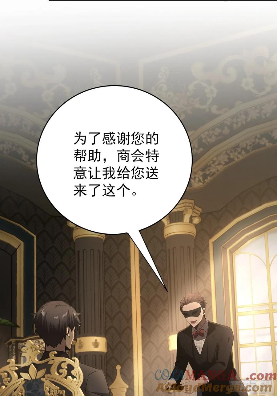 《诡异游戏：我靠亿万功德氪通关》第98话 干得好有奖金！ 第46页