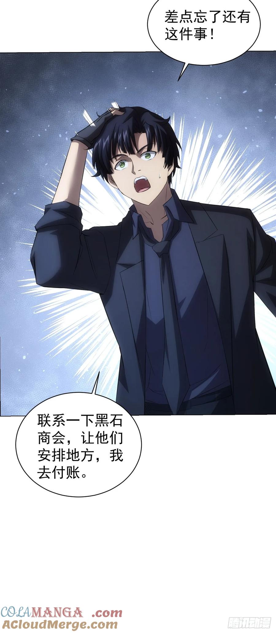 《诡异游戏：我靠亿万功德氪通关》第98话 干得好有奖金！ 第13页