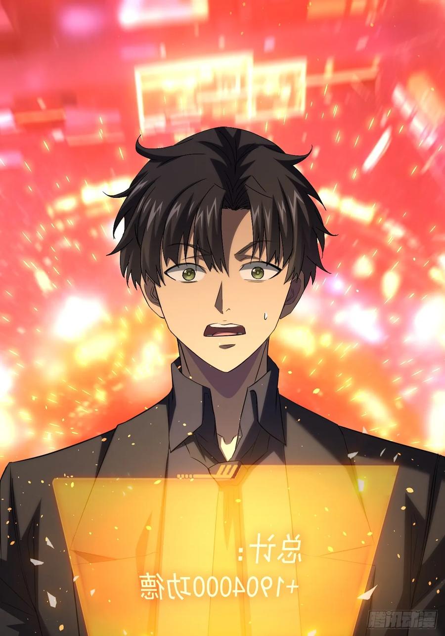 《诡异游戏：我靠亿万功德氪通关》第98话 干得好有奖金！ 第17页