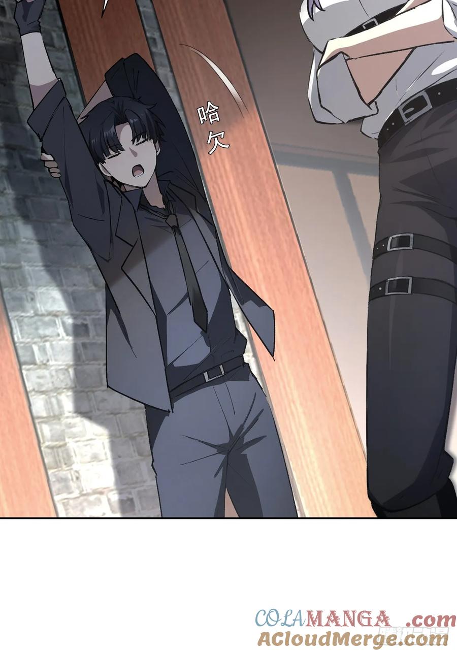 《诡异游戏：我靠亿万功德氪通关》第98话 干得好有奖金！ 第61页