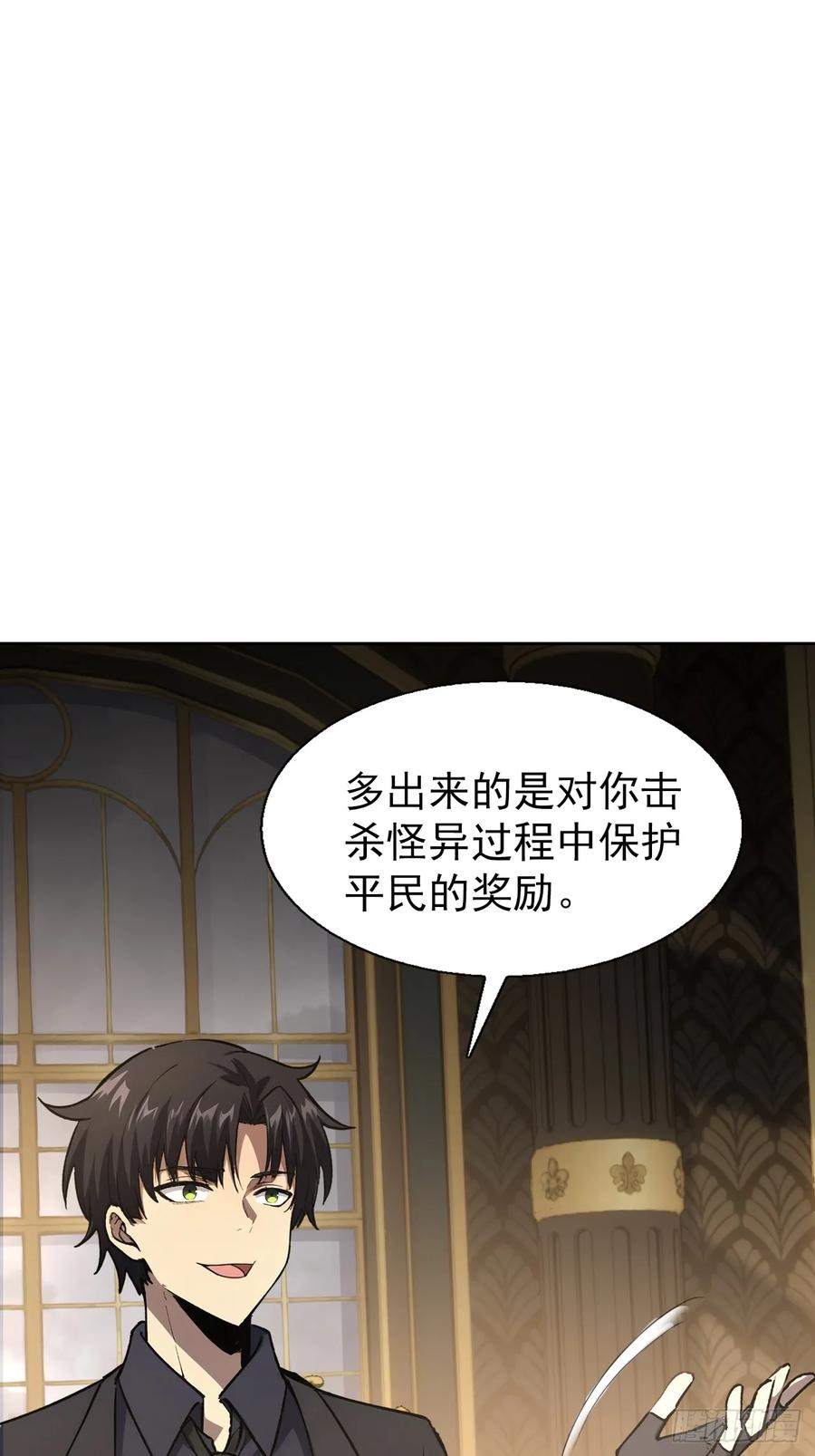 《诡异游戏：我靠亿万功德氪通关》第98话 干得好有奖金！ 第35页