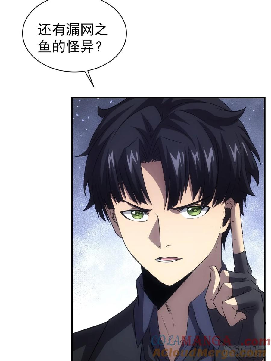 《诡异游戏：我靠亿万功德氪通关》第98话 干得好有奖金！ 第10页