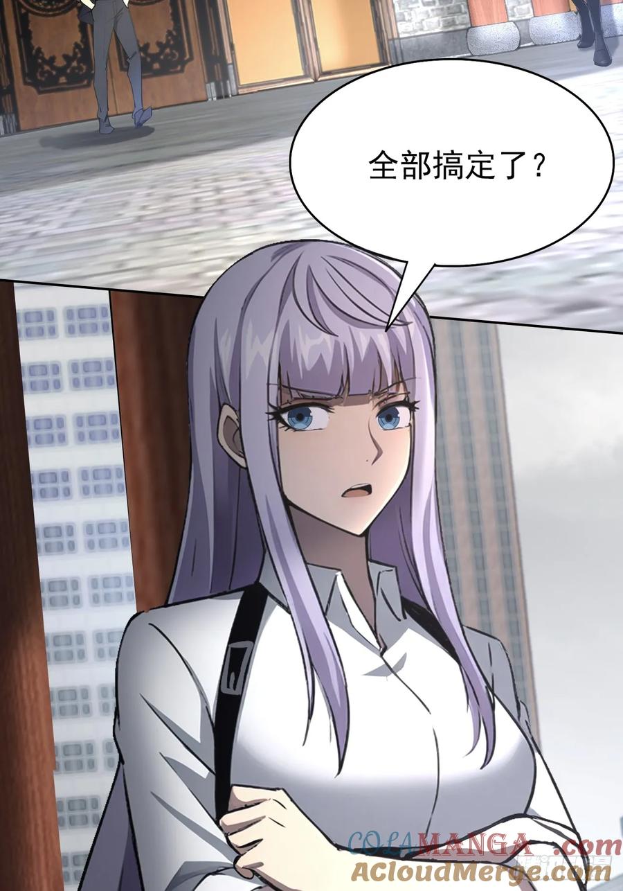 《诡异游戏：我靠亿万功德氪通关》第98话 干得好有奖金！ 第58页