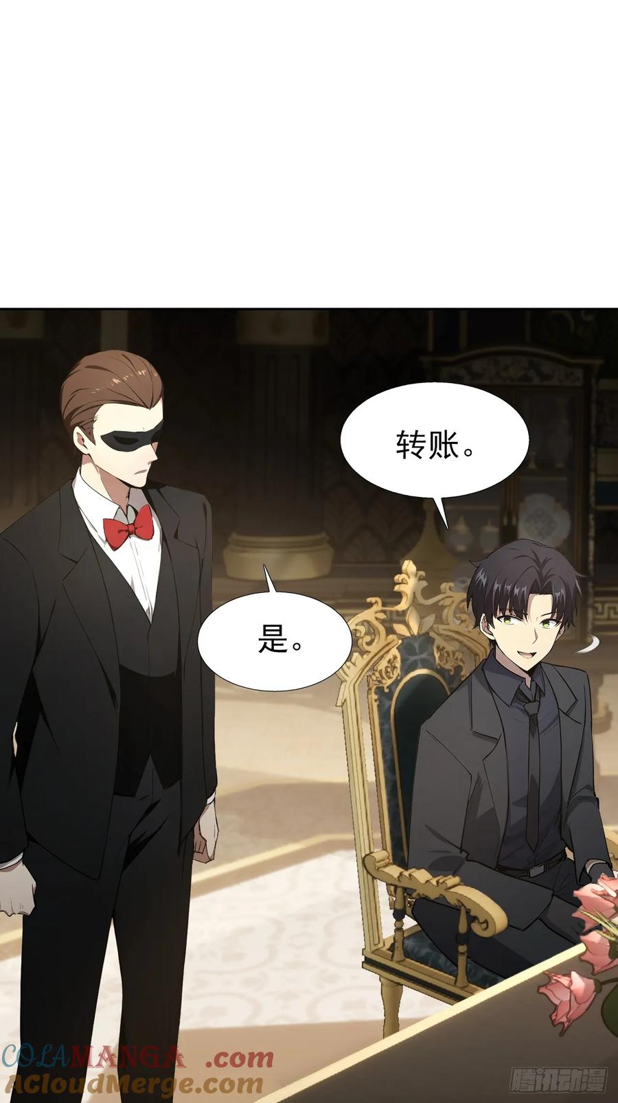 《诡异游戏：我靠亿万功德氪通关》第98话 干得好有奖金！ 第31页
