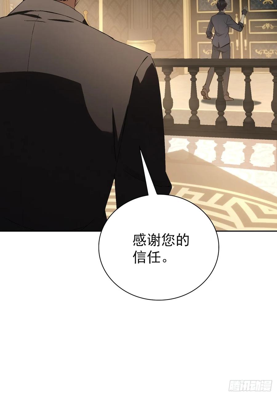 《诡异游戏：我靠亿万功德氪通关》第98话 干得好有奖金！ 第56页
