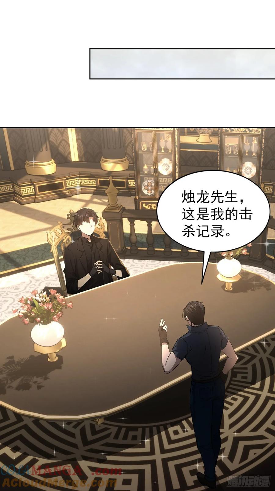 《诡异游戏：我靠亿万功德氪通关》第98话 干得好有奖金！ 第25页