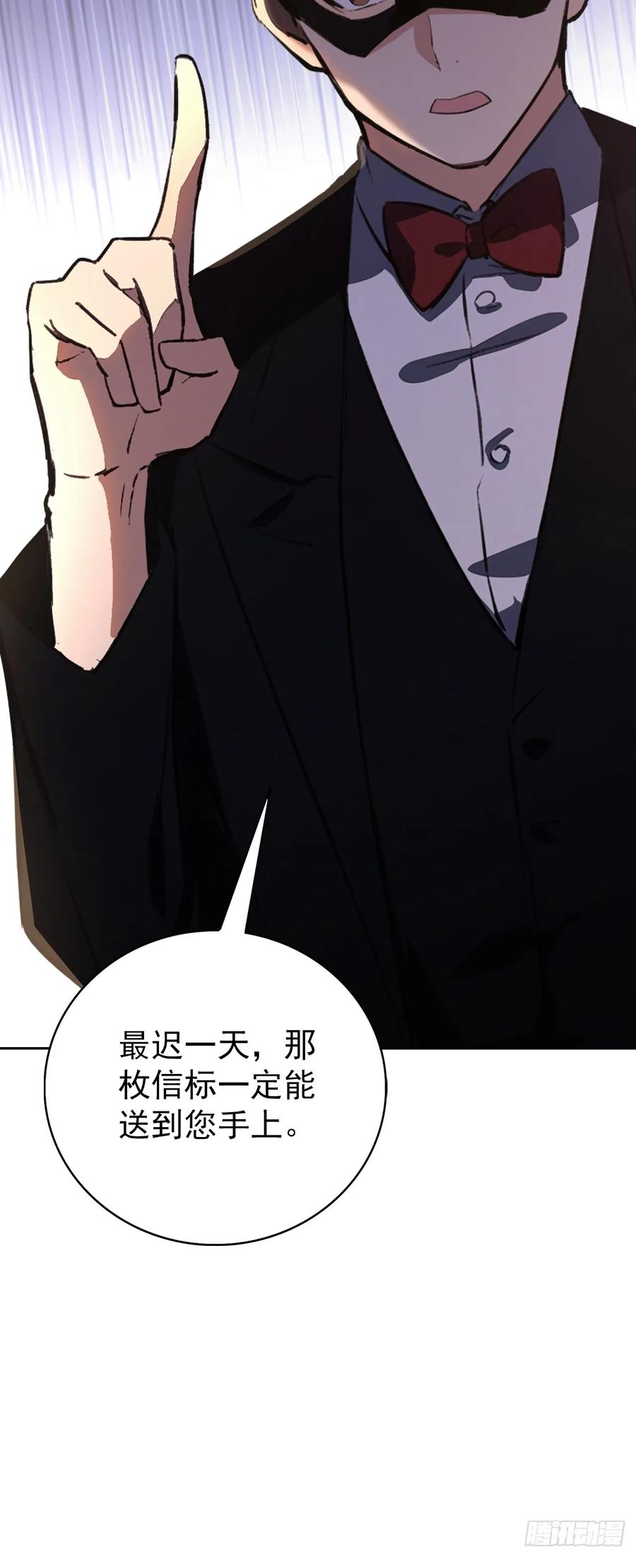 《诡异游戏：我靠亿万功德氪通关》第98话 干得好有奖金！ 第54页