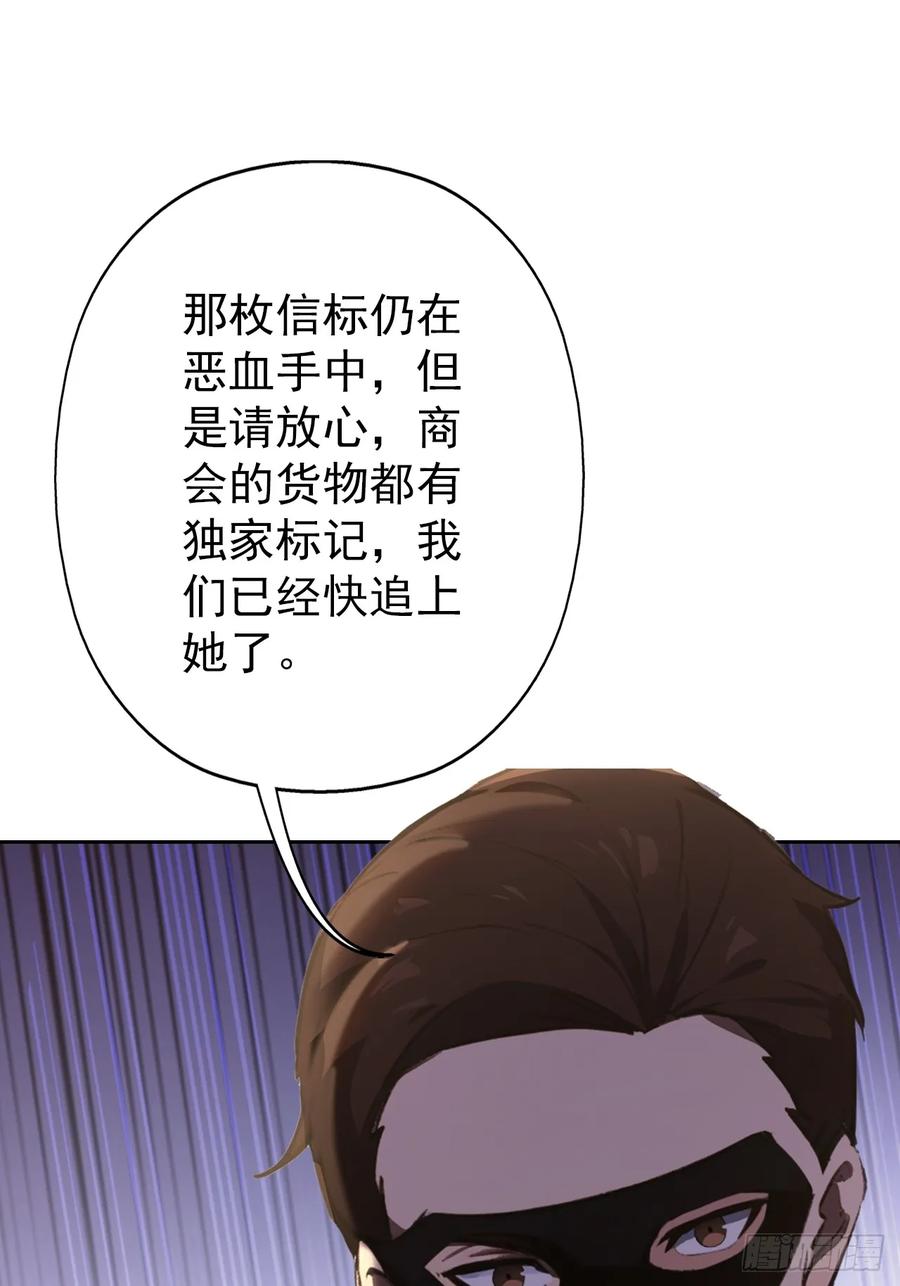 《诡异游戏：我靠亿万功德氪通关》第98话 干得好有奖金！ 第53页