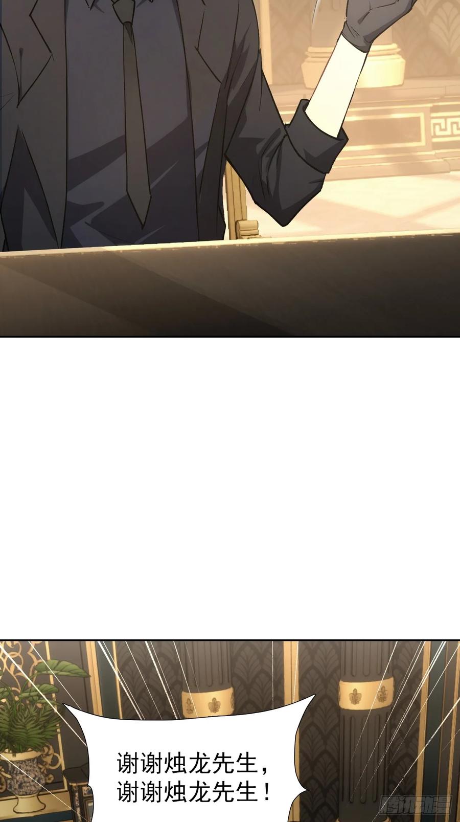 《诡异游戏：我靠亿万功德氪通关》第98话 干得好有奖金！ 第36页