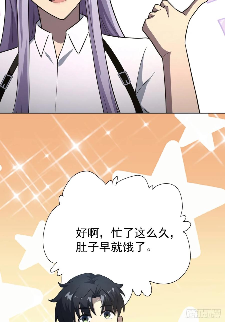 《诡异游戏：我靠亿万功德氪通关》第98话 干得好有奖金！ 第63页