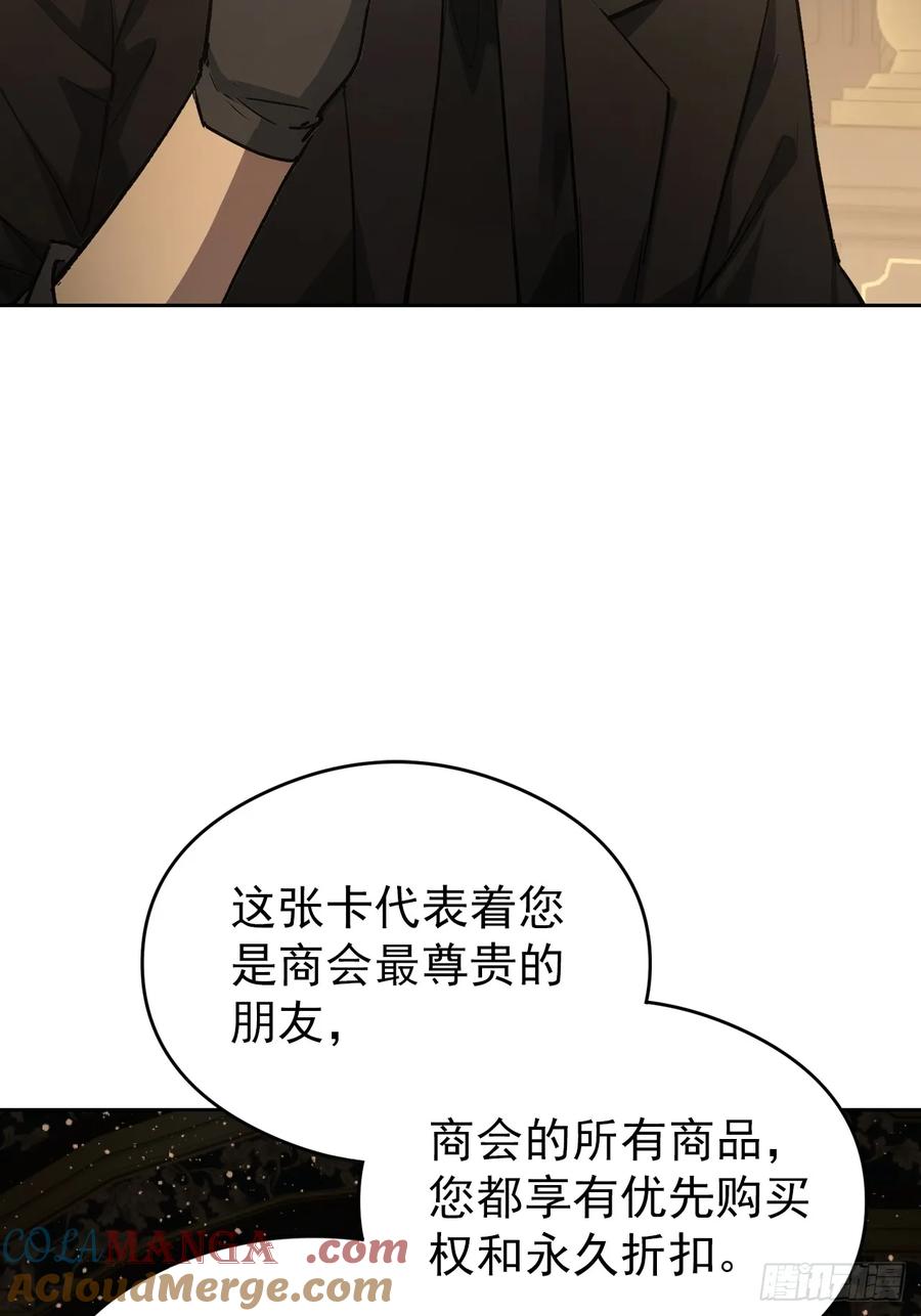 《诡异游戏：我靠亿万功德氪通关》第98话 干得好有奖金！ 第49页