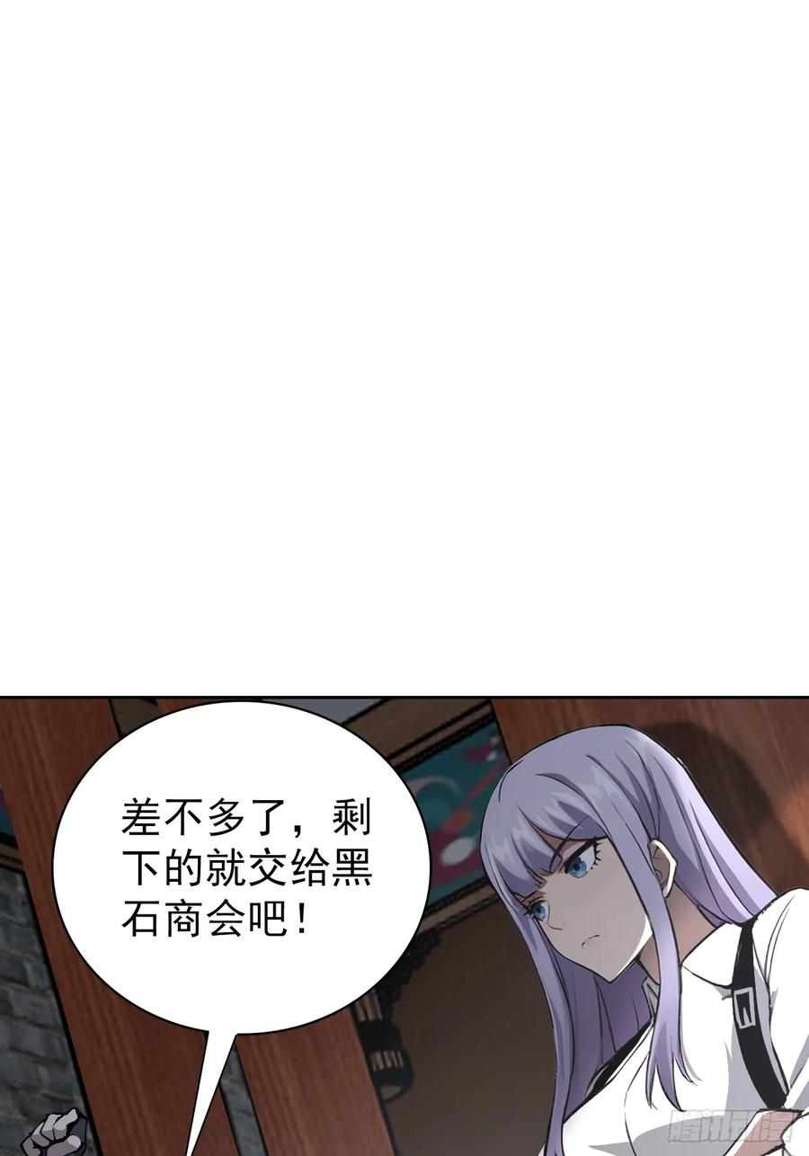 《诡异游戏：我靠亿万功德氪通关》第98话 干得好有奖金！ 第60页