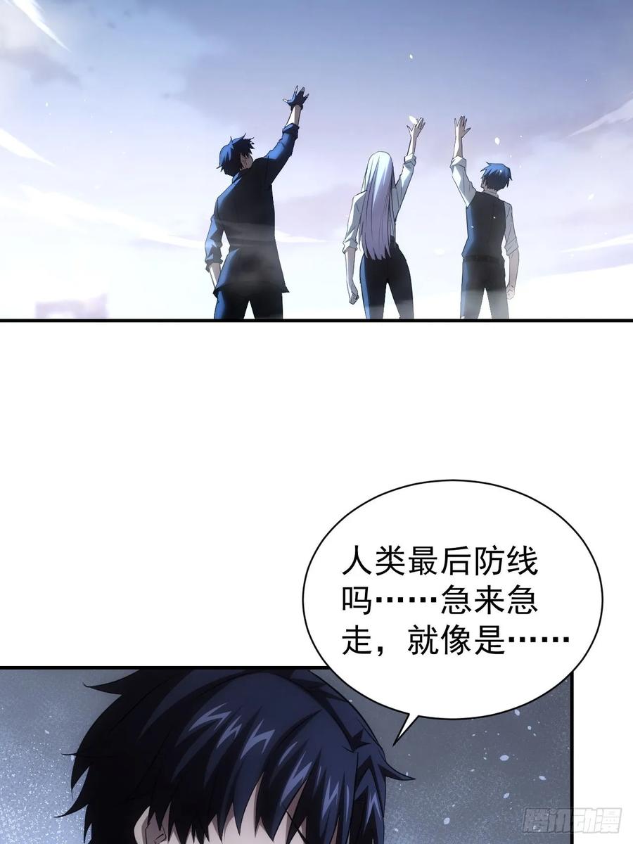 《诡异游戏：我靠亿万功德氪通关》第98话 干得好有奖金！ 第5页