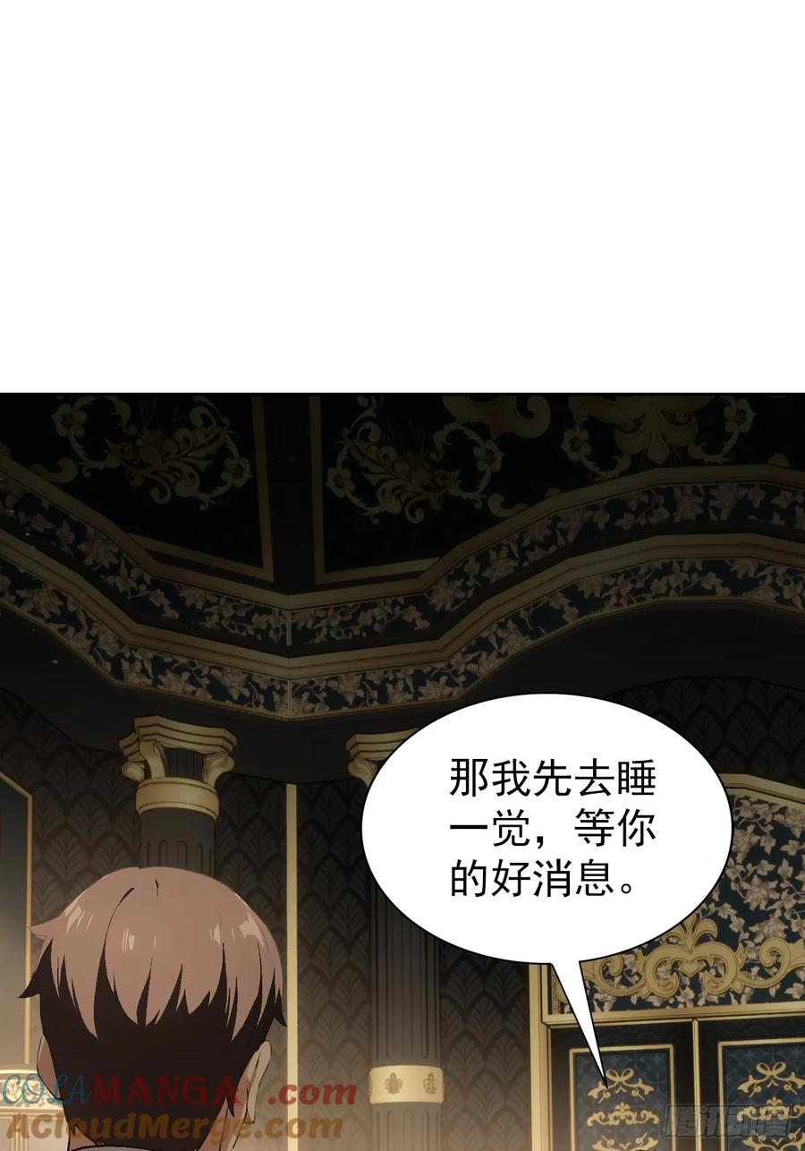 《诡异游戏：我靠亿万功德氪通关》第98话 干得好有奖金！ 第55页