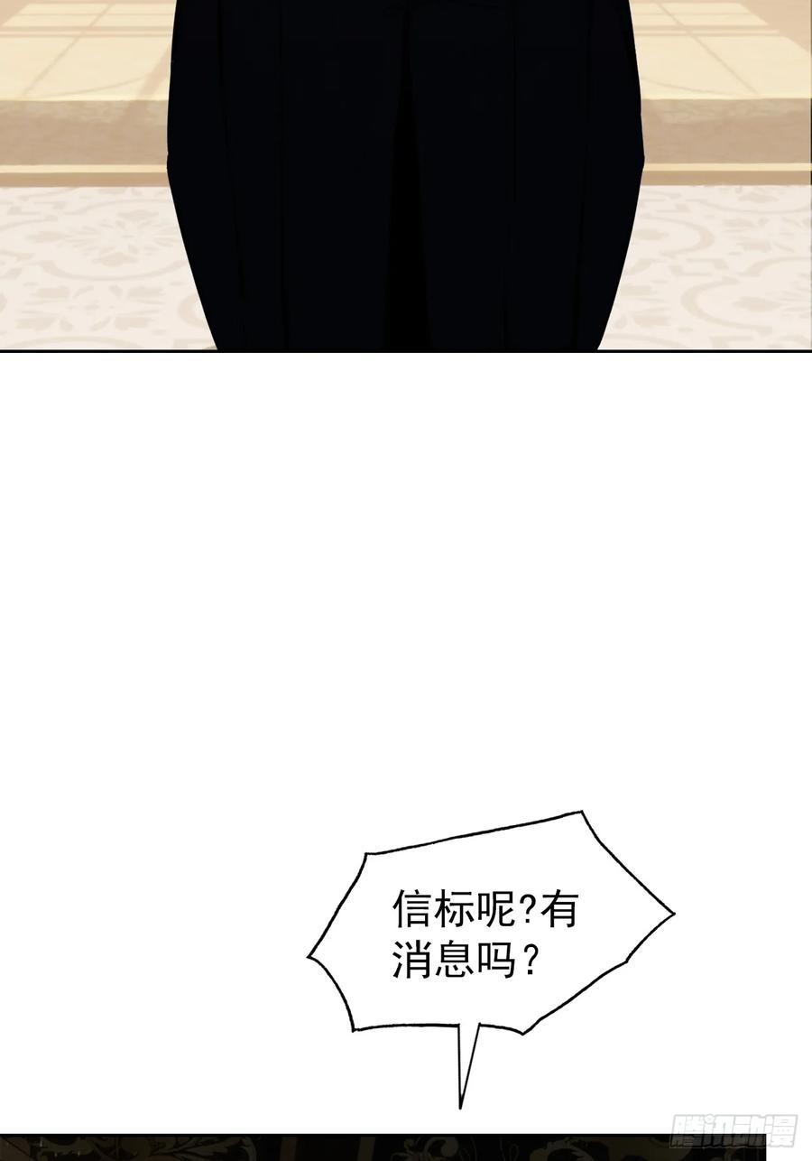 《诡异游戏：我靠亿万功德氪通关》第98话 干得好有奖金！ 第51页