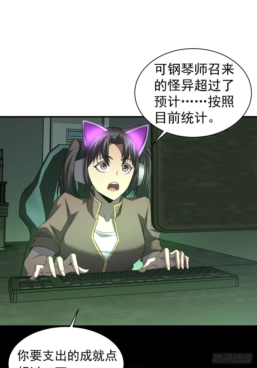 《诡异游戏：我靠亿万功德氪通关》第98话 干得好有奖金！ 第14页