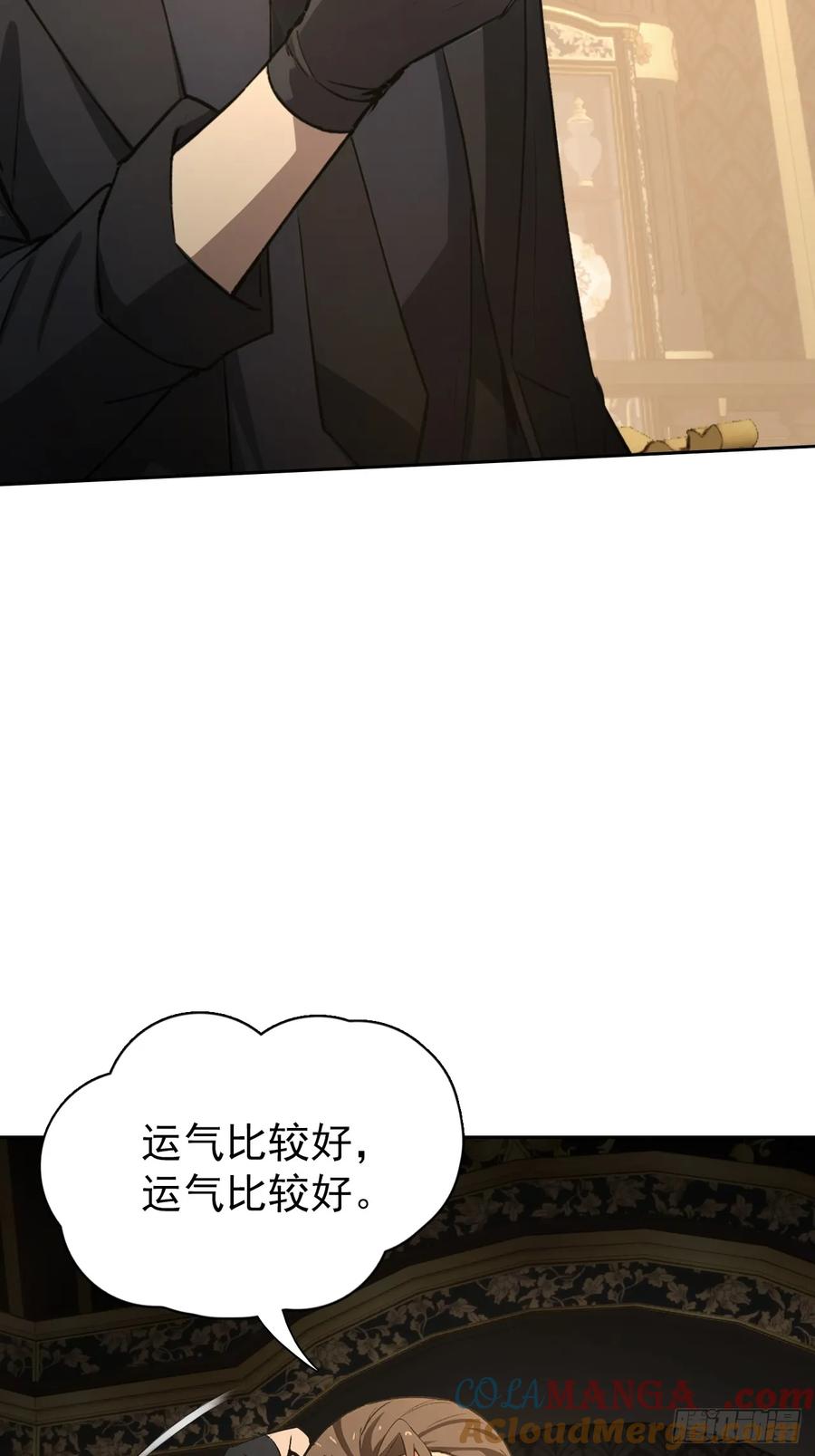 《诡异游戏：我靠亿万功德氪通关》第98话 干得好有奖金！ 第28页