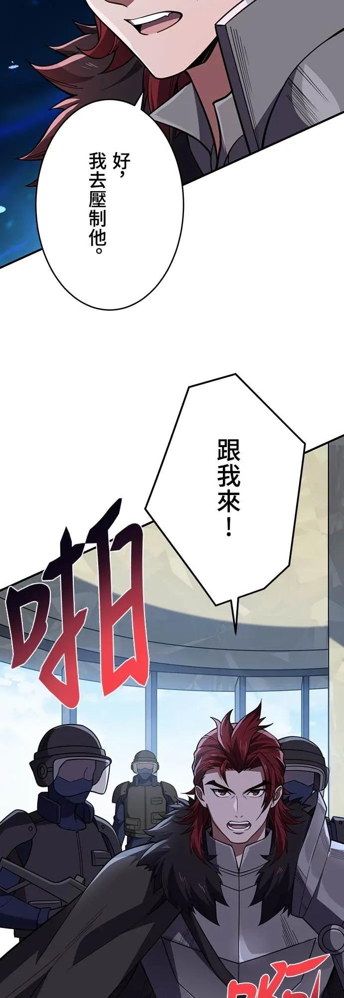 《时空魔导师：从零开始》[第20话] 100层的天空城地下城 第21页