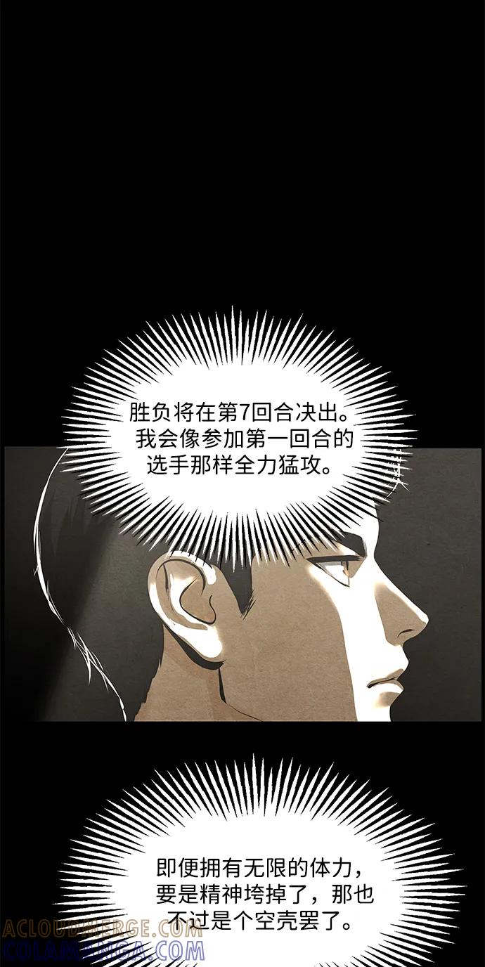《未来的古董店》[第218] 烛火（10） 第97页