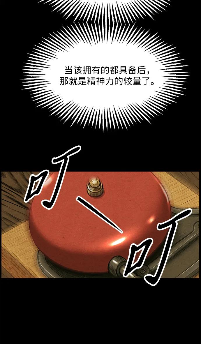《未来的古董店》[第218] 烛火（10） 第98页