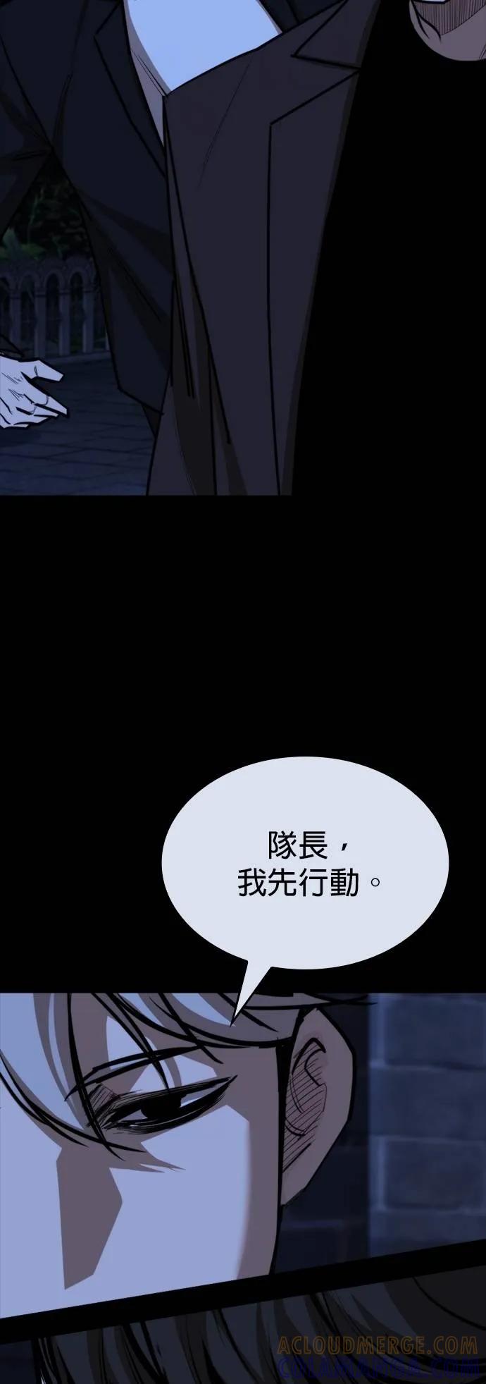《梵塔黑色要员》第25话 第40页