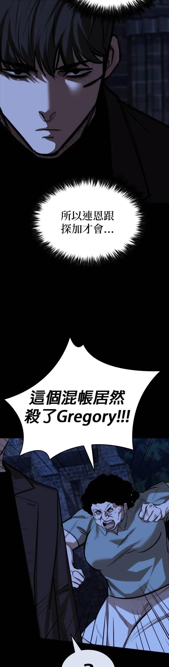 《梵塔黑色要员》第25话 第33页