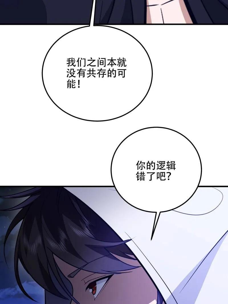 第一序列 第508话 507 相见 第80页