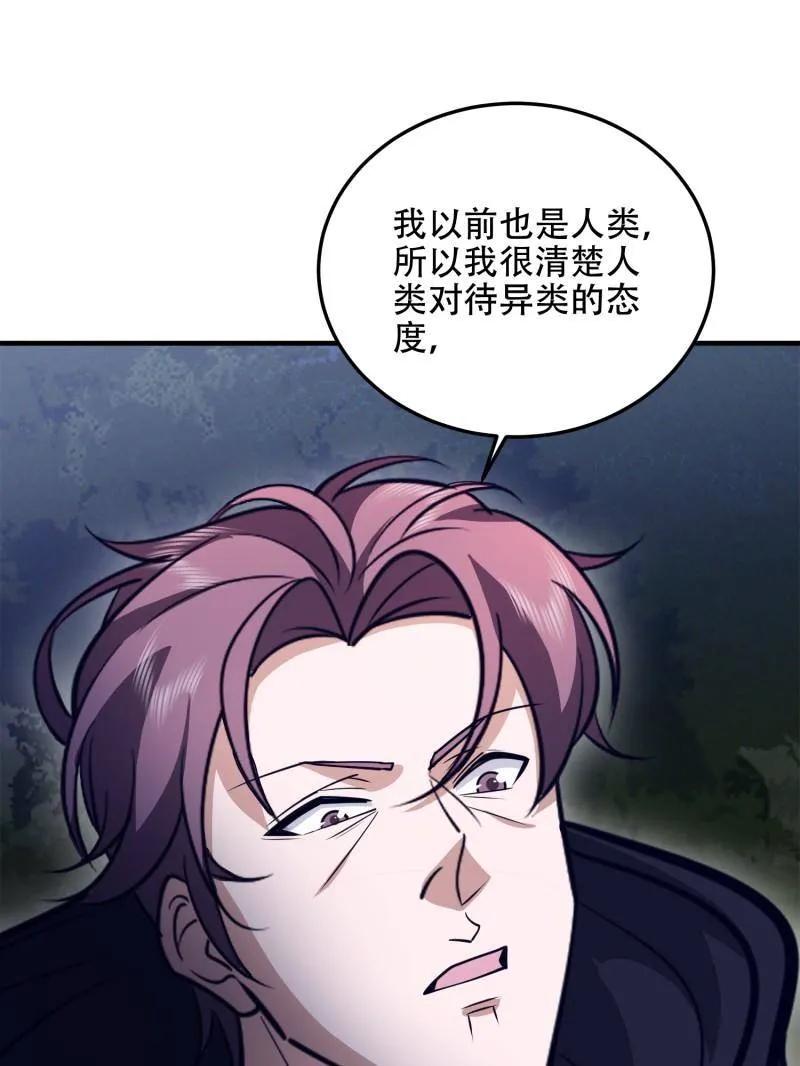第一序列 第508话 507 相见 第78页