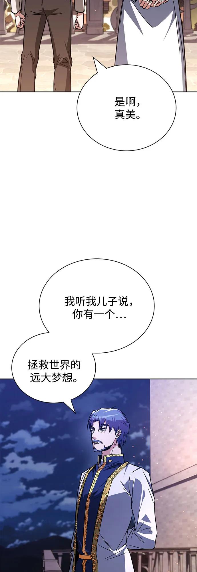 懒惰公子成长记 - [第109话] 持之以恒的方法 - 第32张图