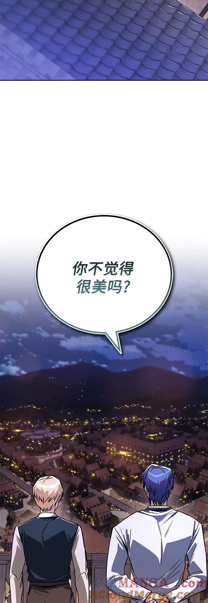 懒惰公子成长记 - [第109话] 持之以恒的方法 - 第31张图