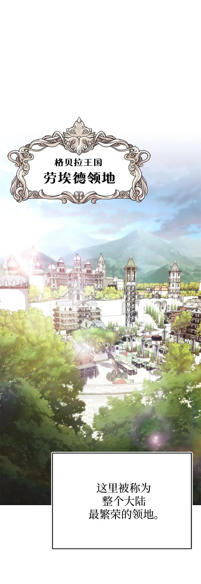 懒惰公子成长记 - [第109话] 持之以恒的方法 - 第2张图