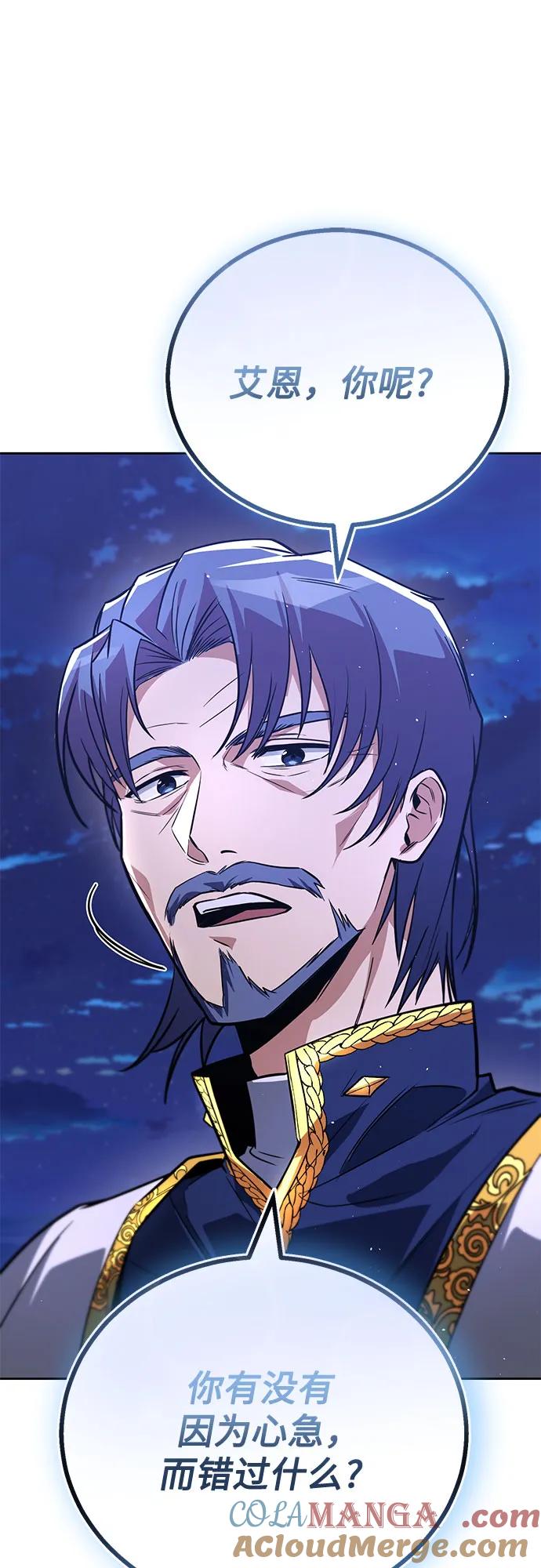 懒惰公子成长记 - [第109话] 持之以恒的方法 - 第40张图