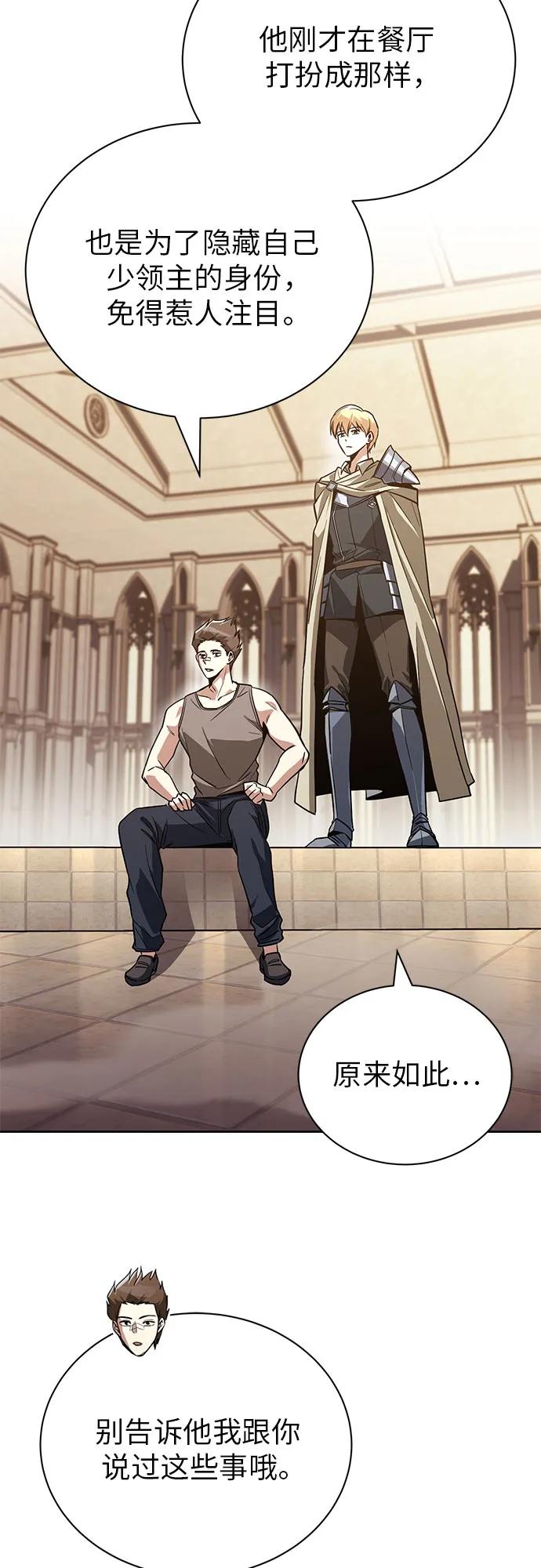 懒惰公子成长记 - [第109话] 持之以恒的方法 - 第6张图