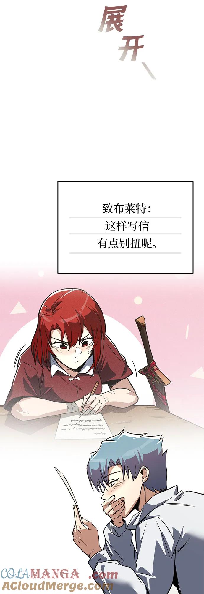 懒惰公子成长记 - [第109话] 持之以恒的方法 - 第25张图